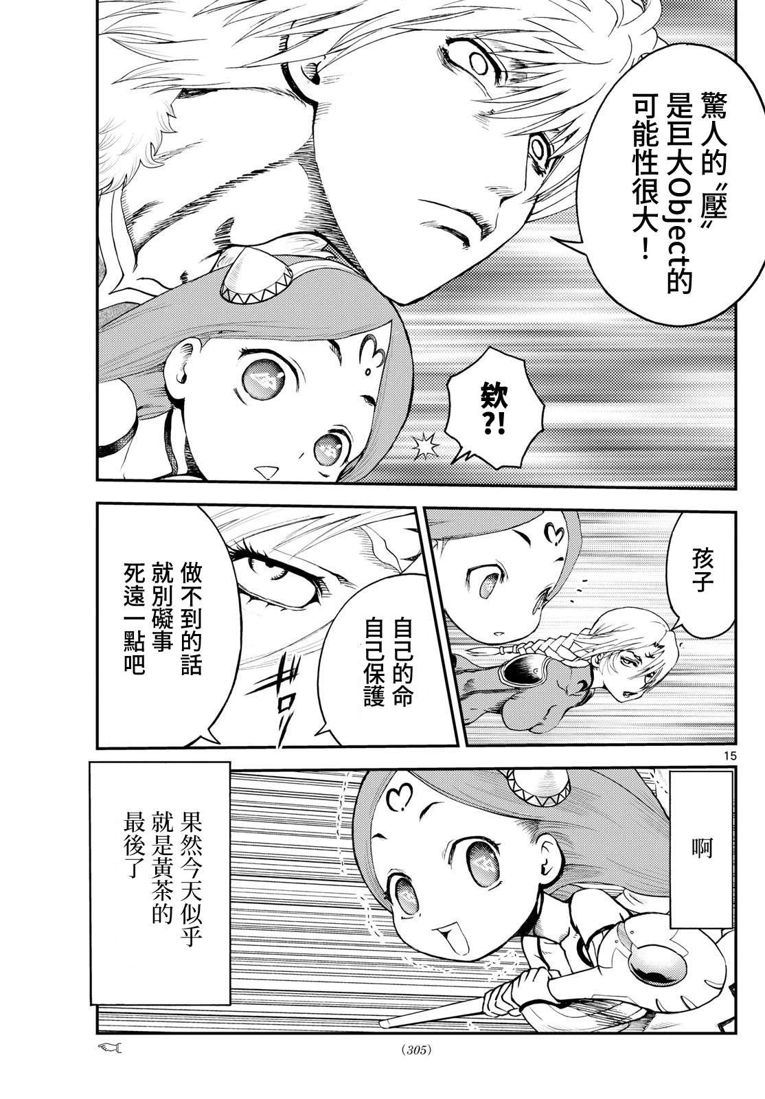 第18话14