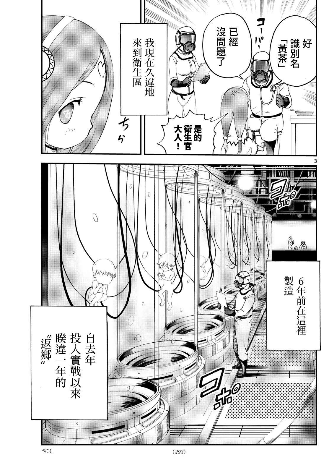 第18话2
