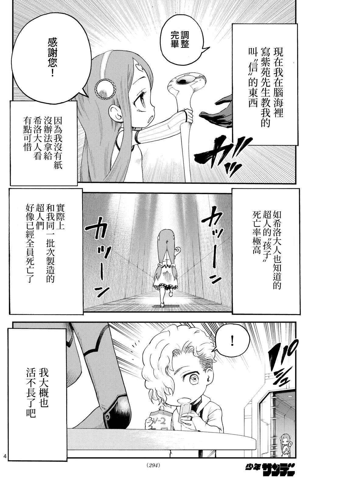 第18话3