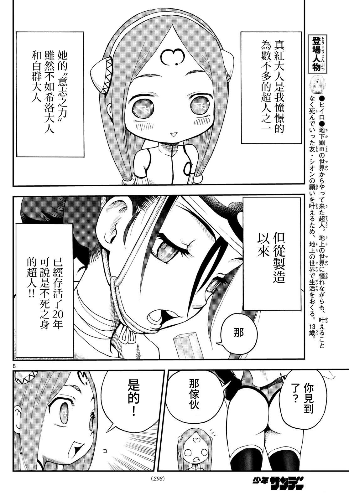 第18话7