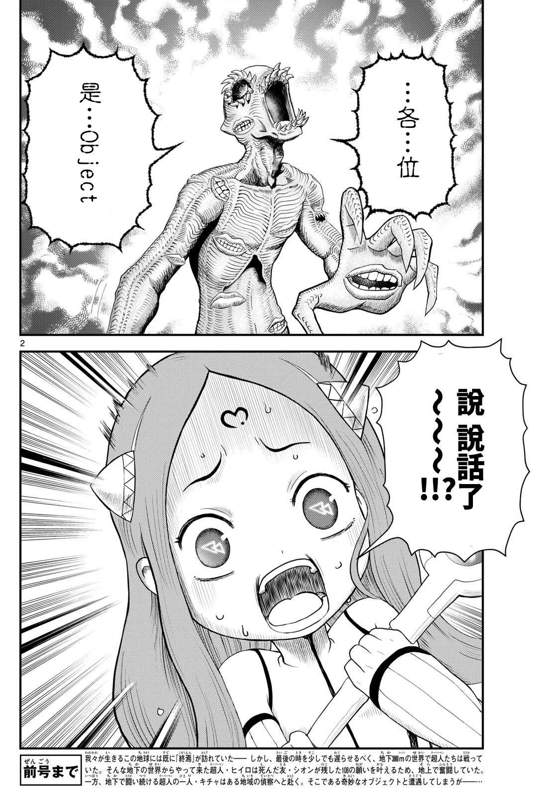 第19话1