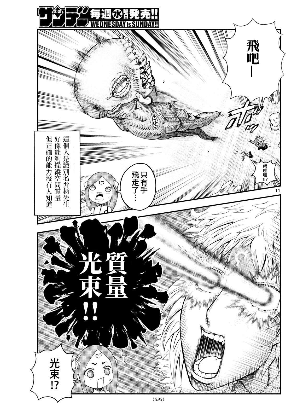 第19话10