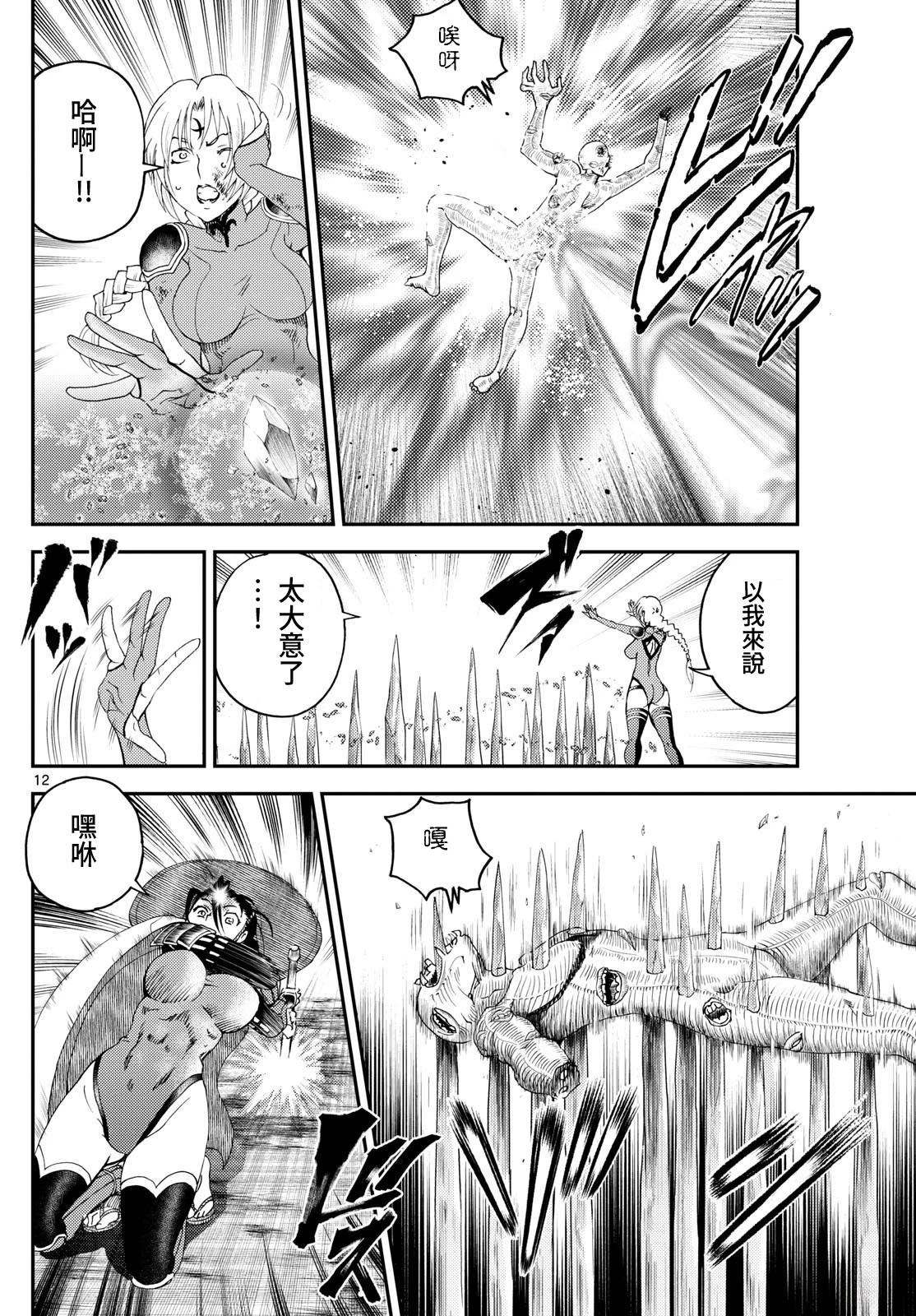 第19话11