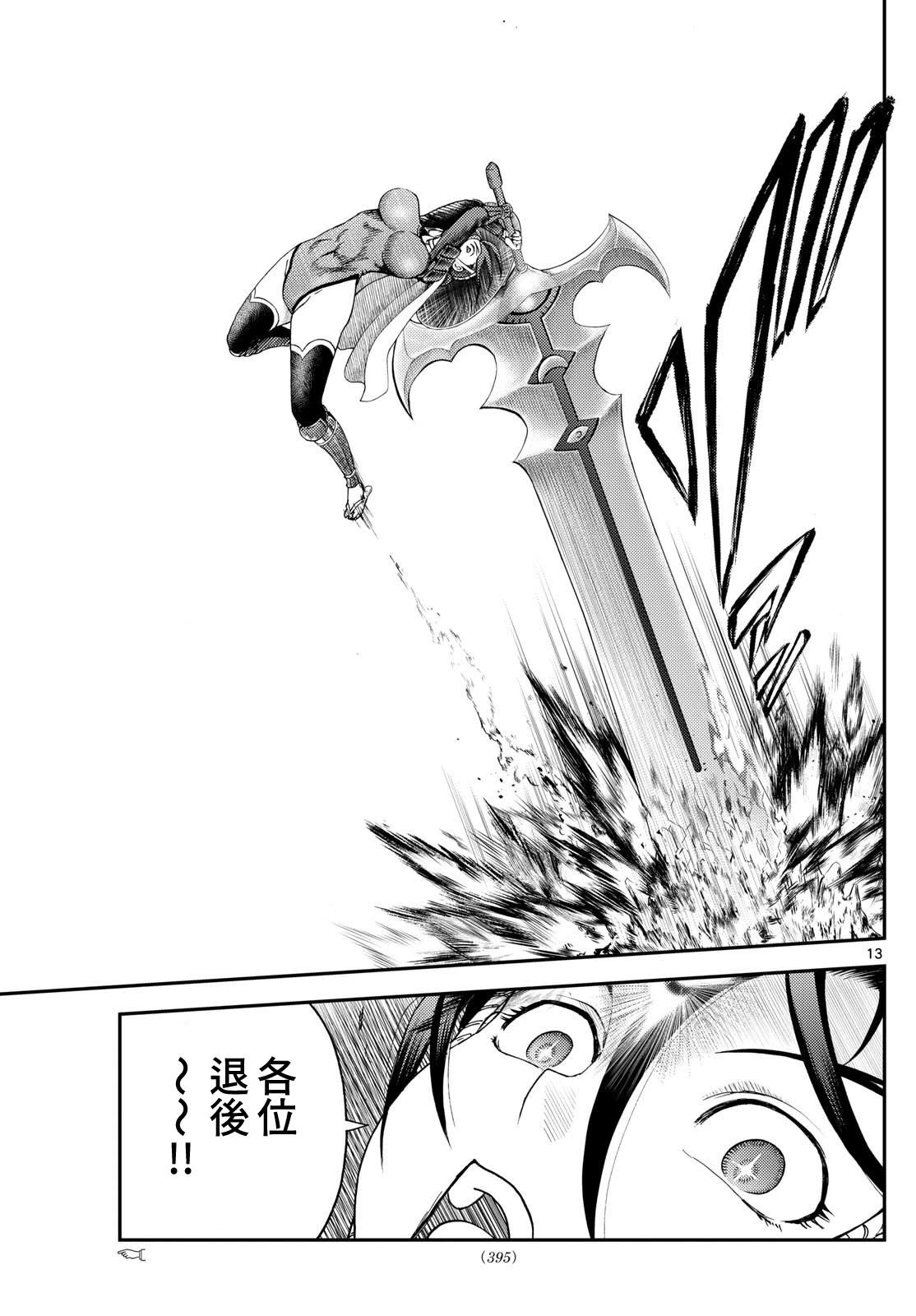第19话12