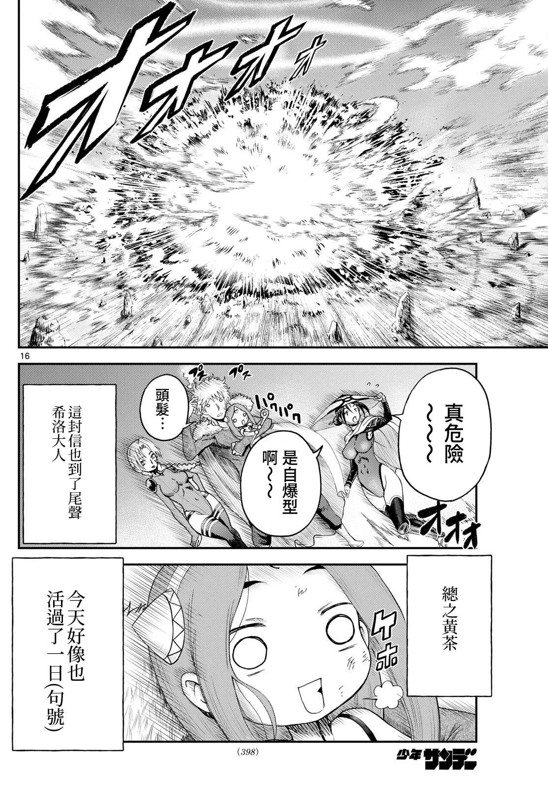 第19话15