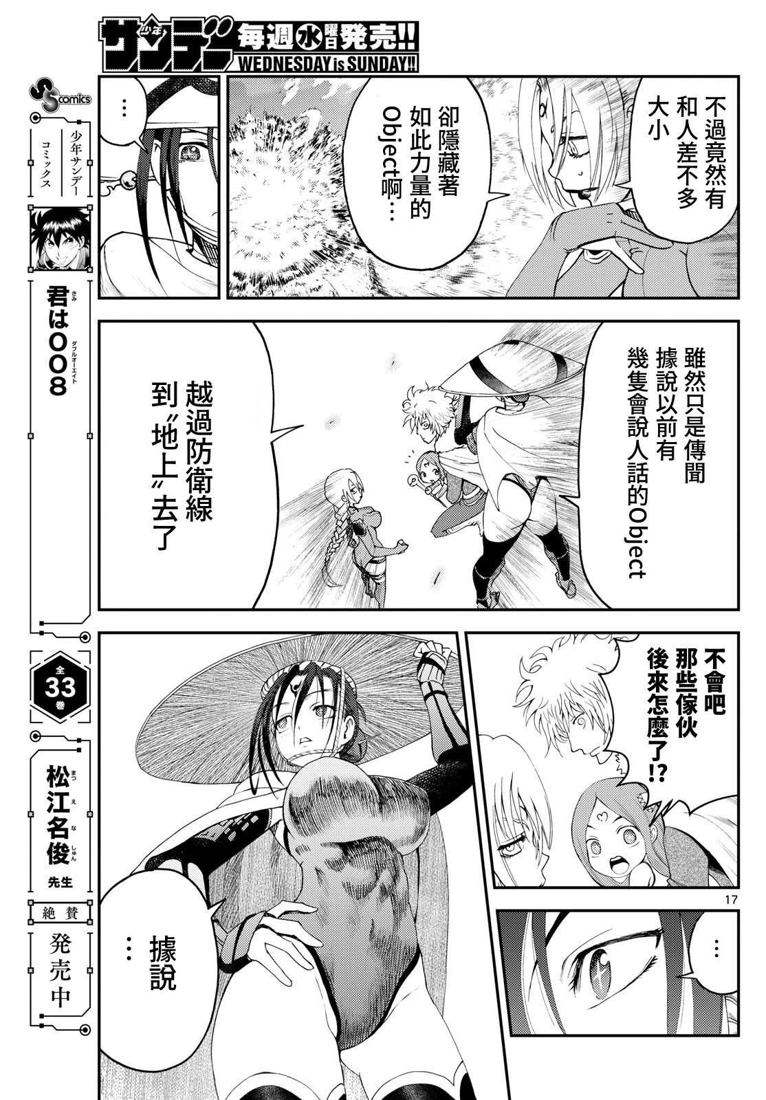 第19话16