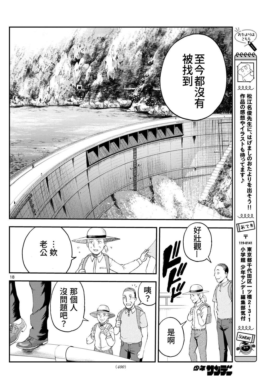 第19话17