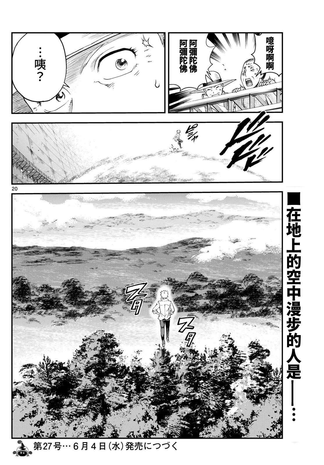 第19话19