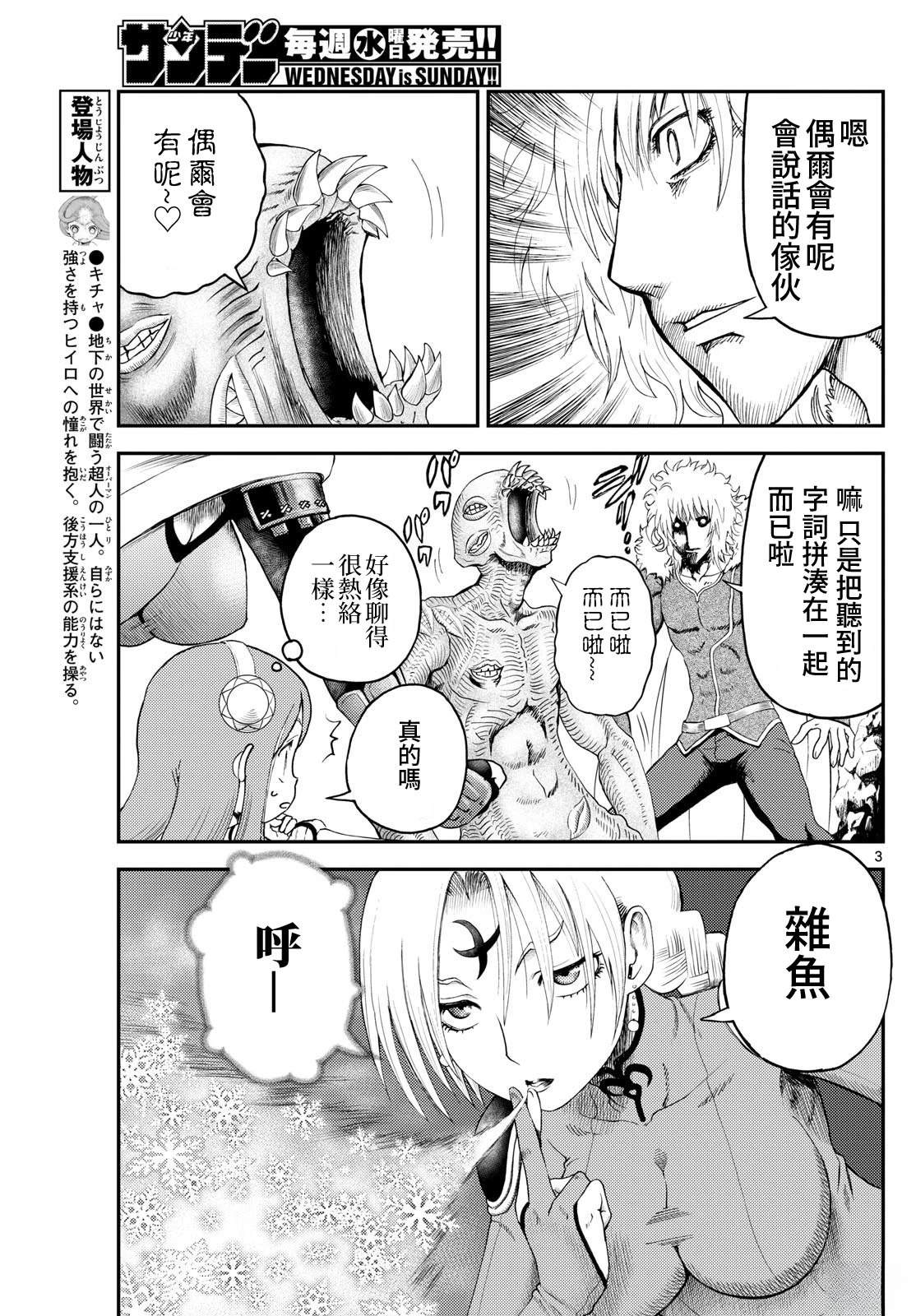 第19话2