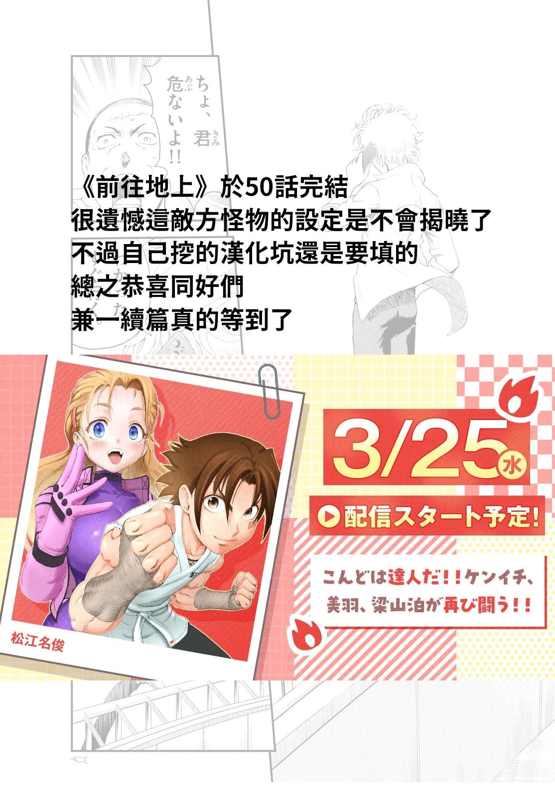 第19话20