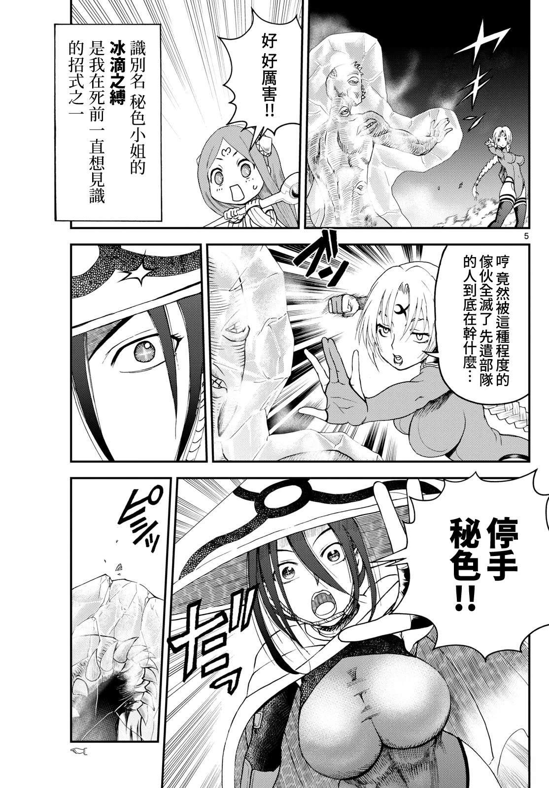 第19话4