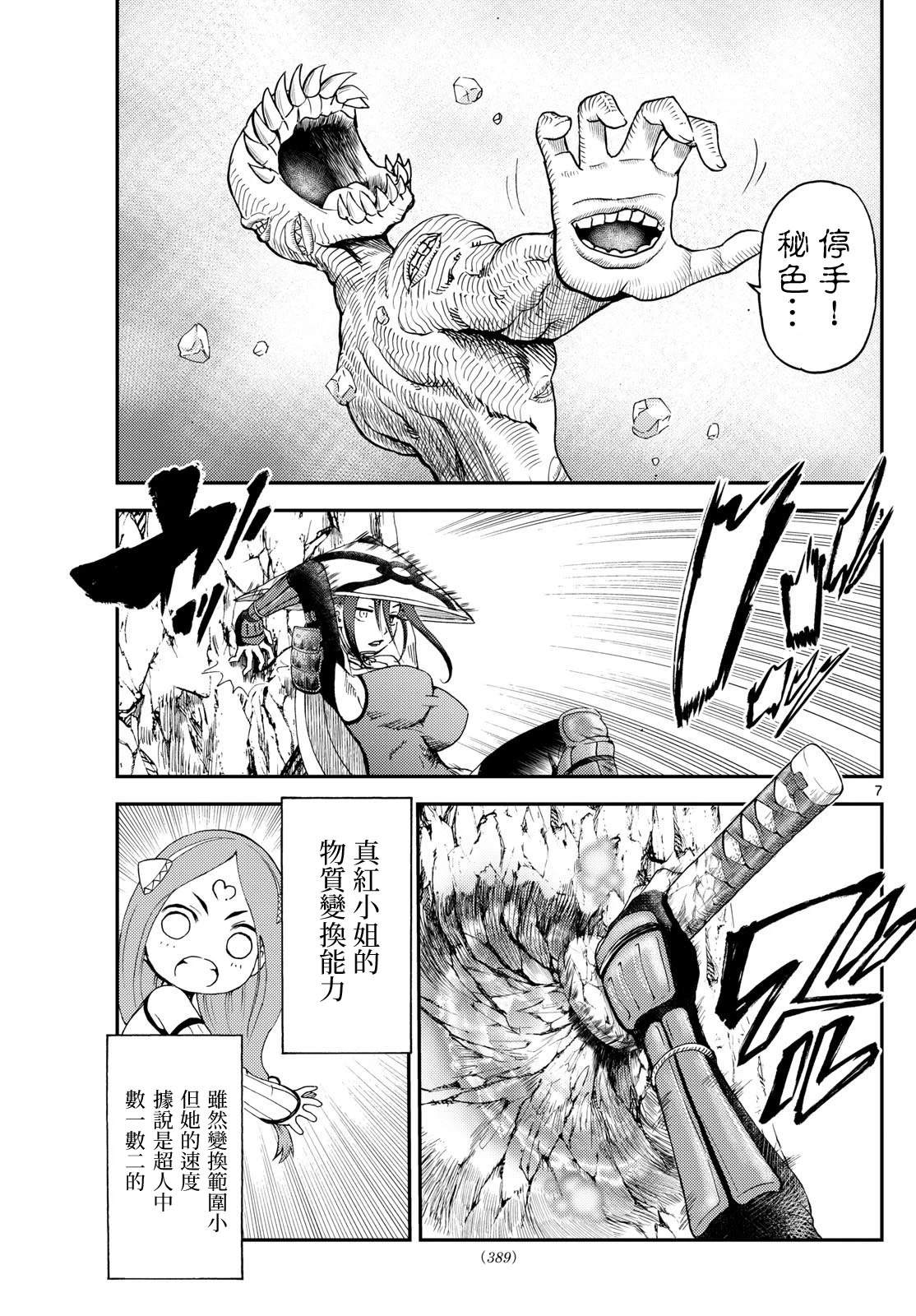 第19话6