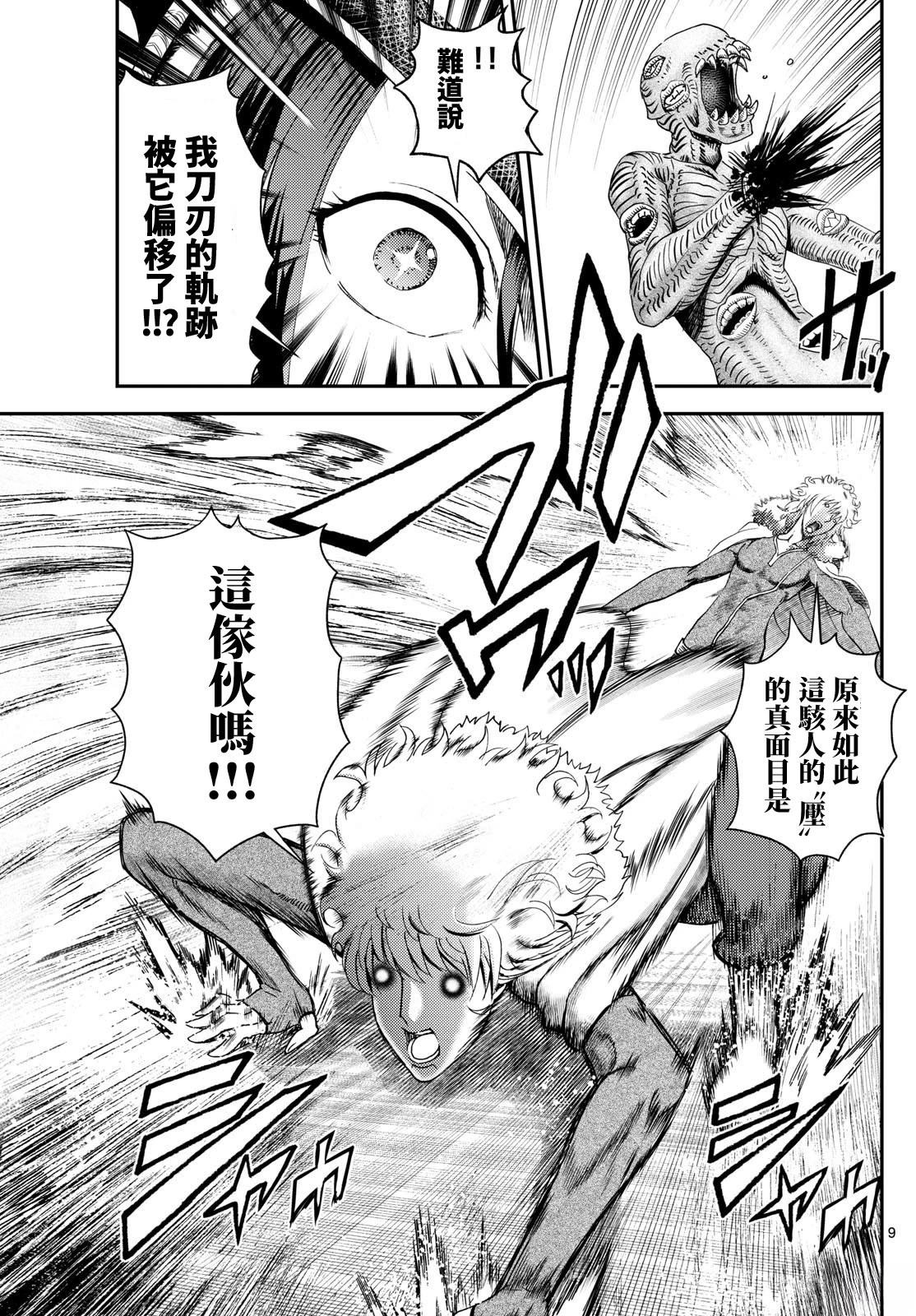 第19话8