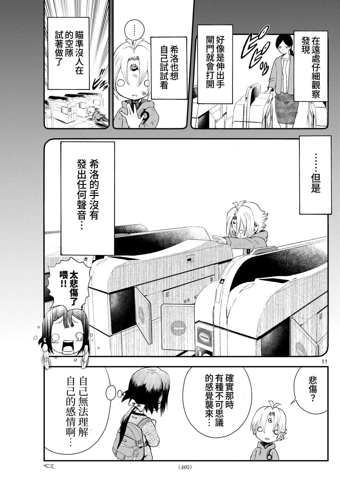 第20话10