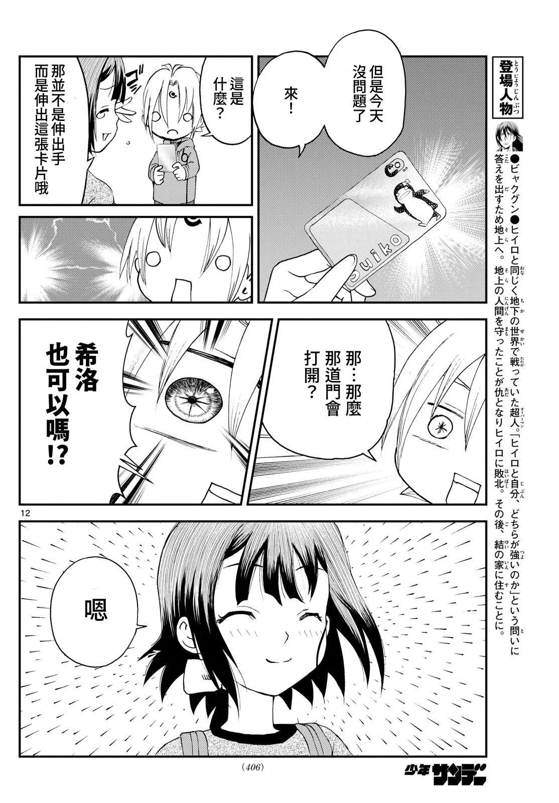 第20话11