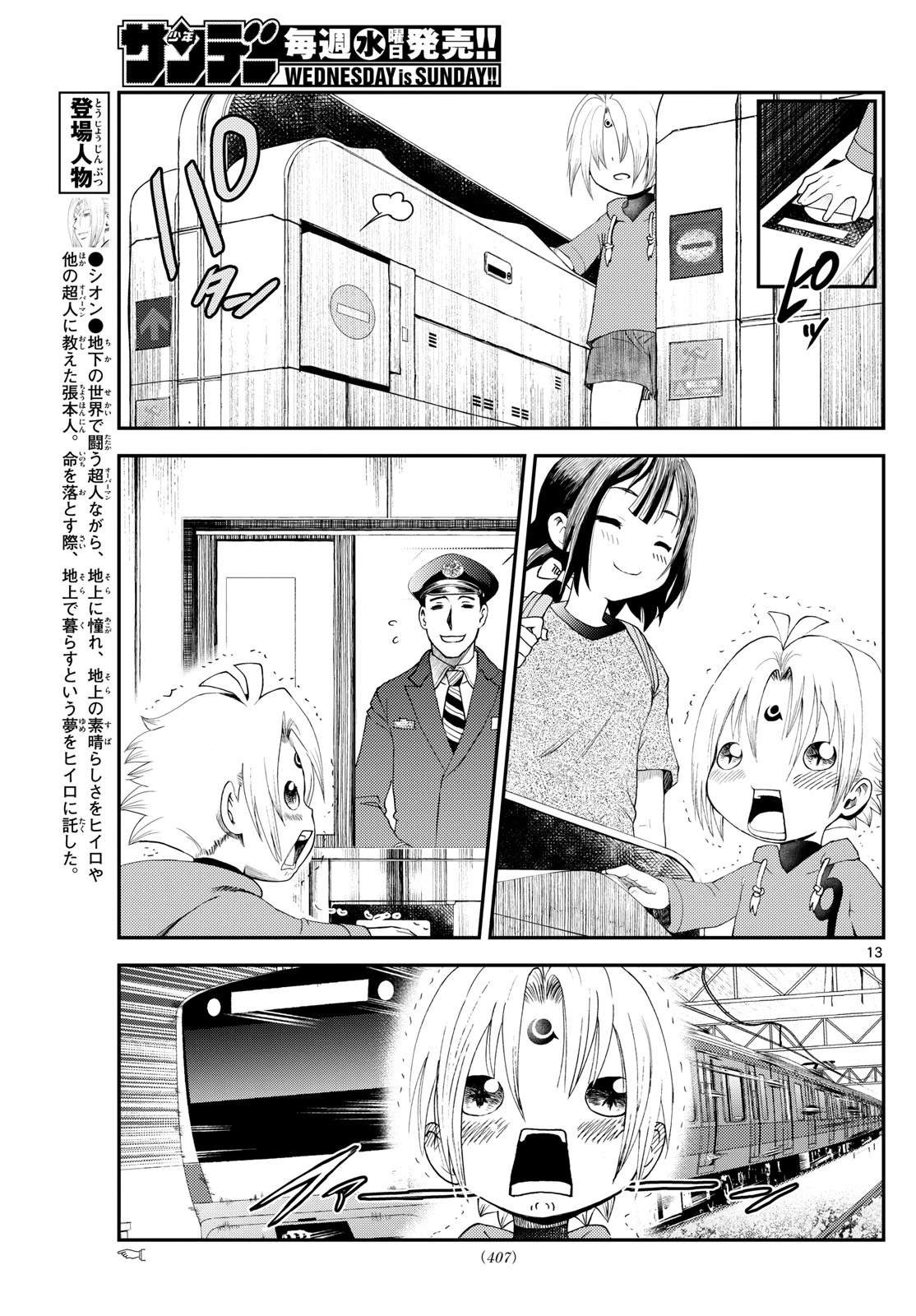 第20话12