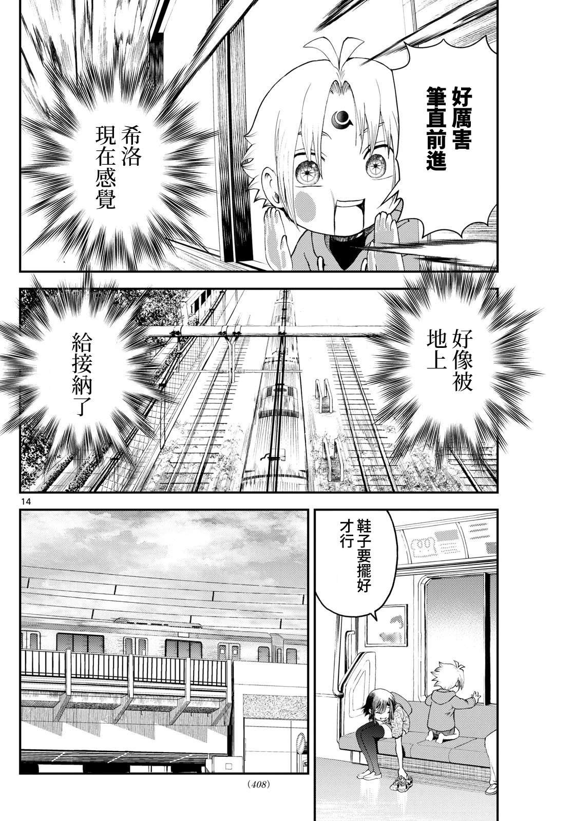 第20话13