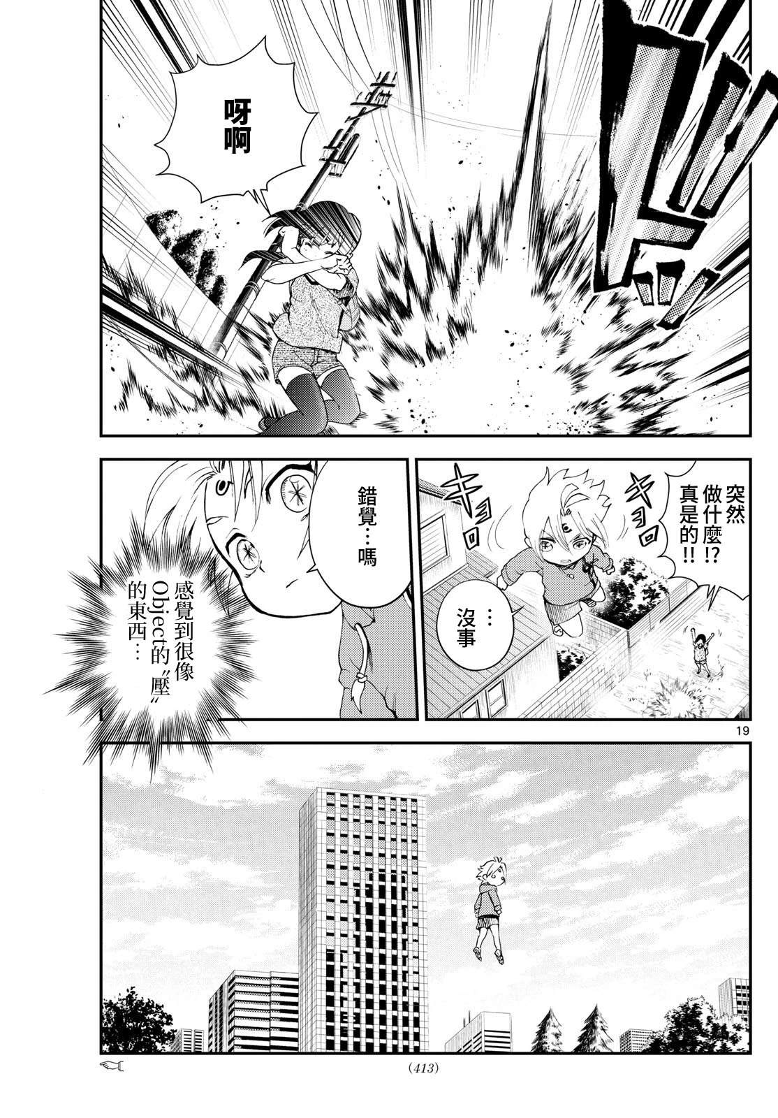 第20话18