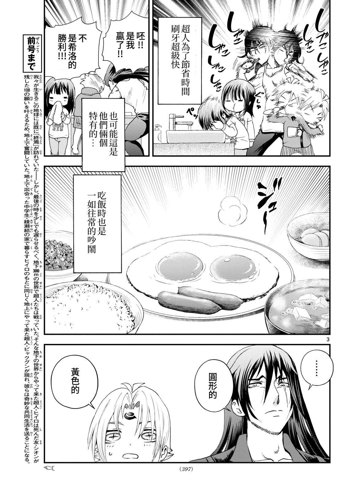 第20话2