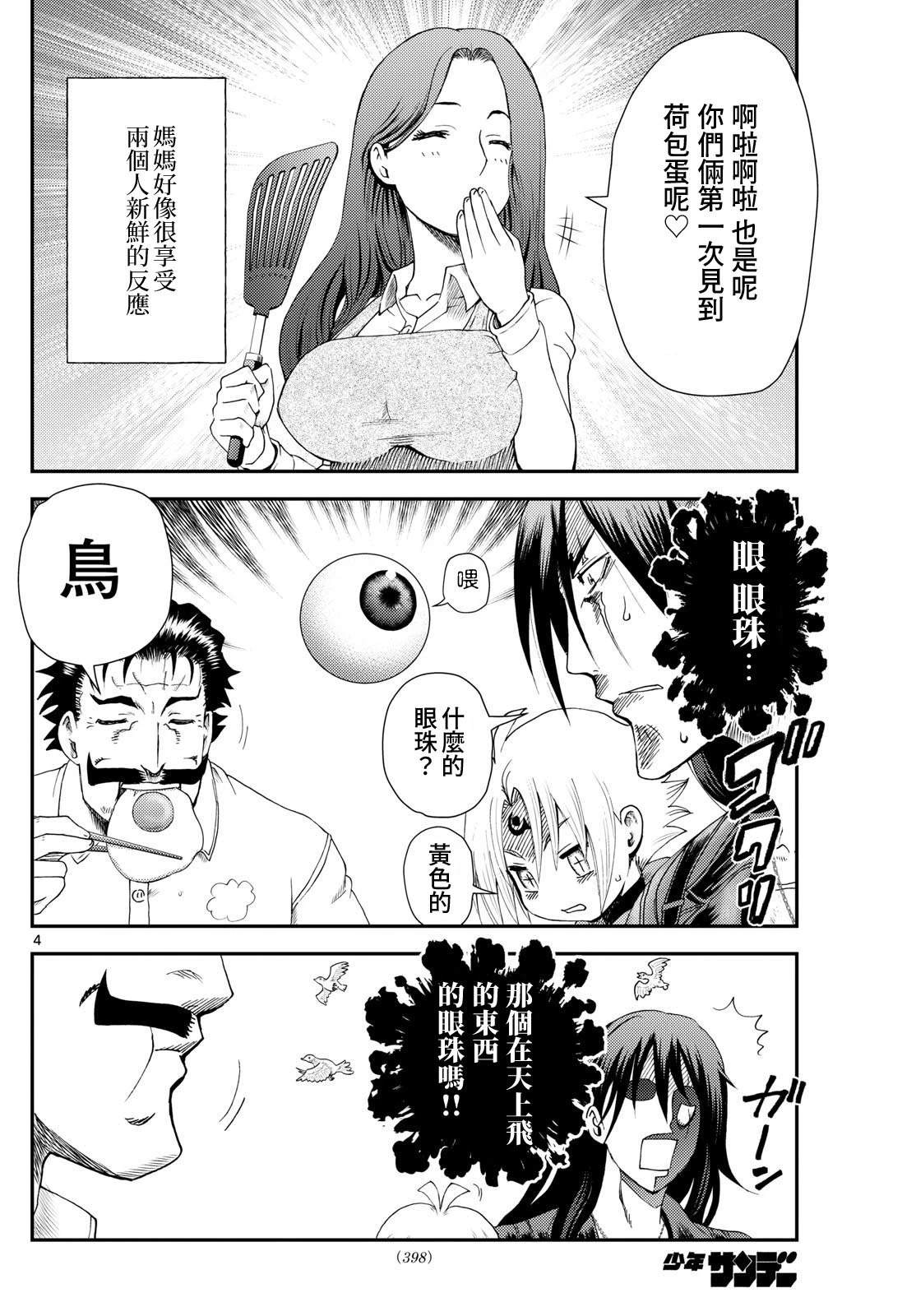 第20话3