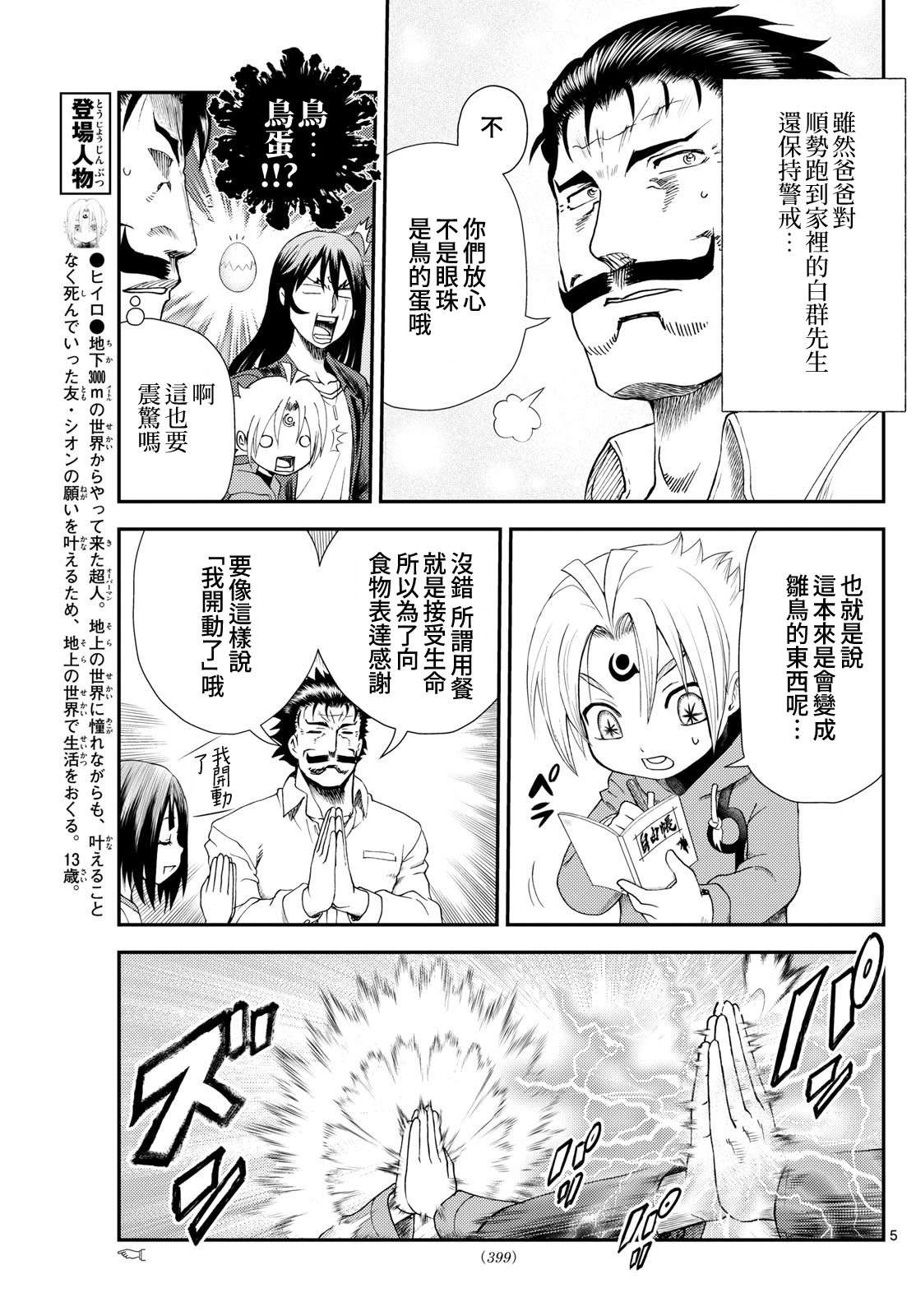 第20话4