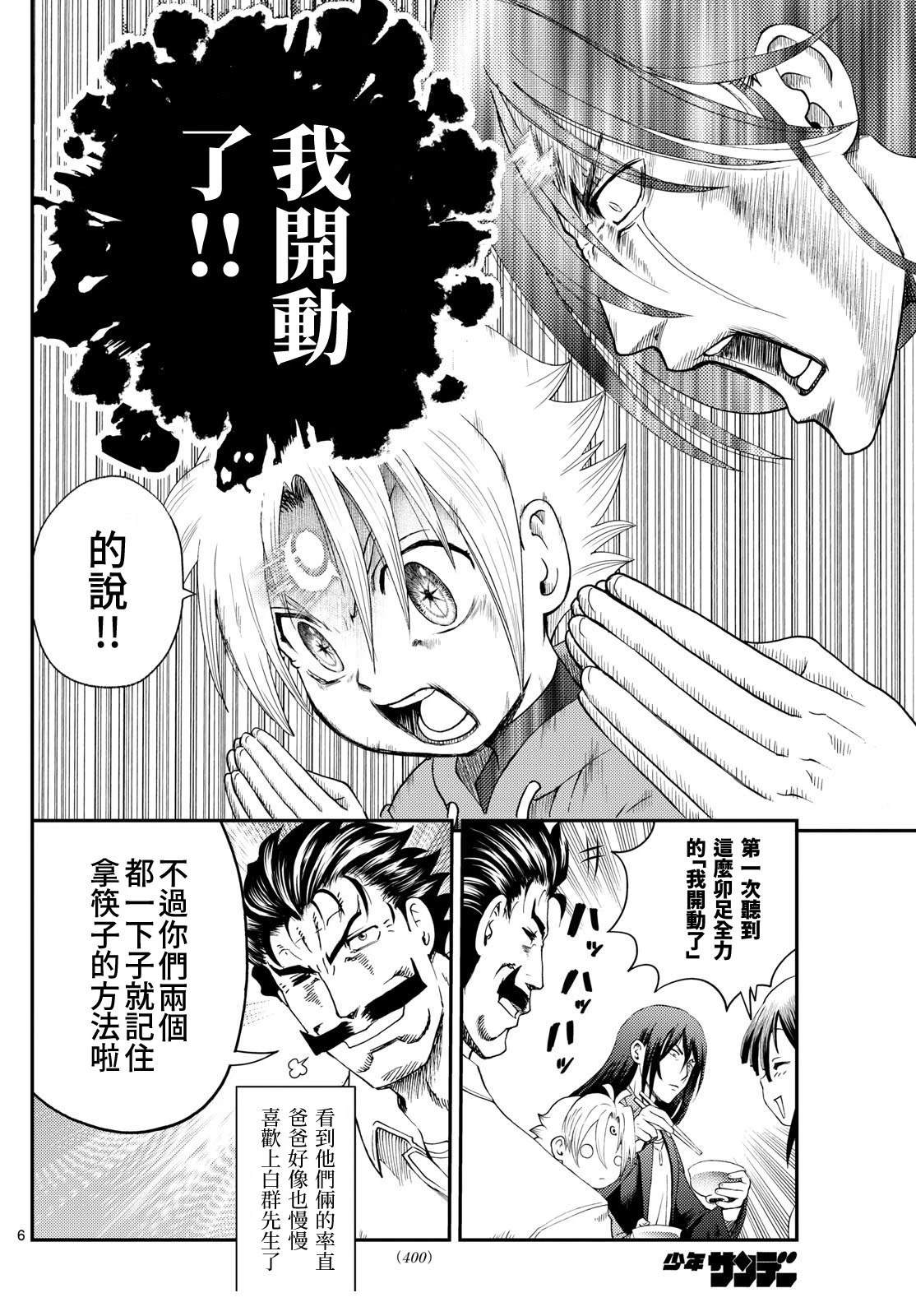 第20话5