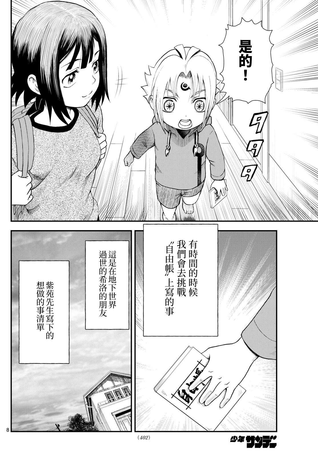 第20话7