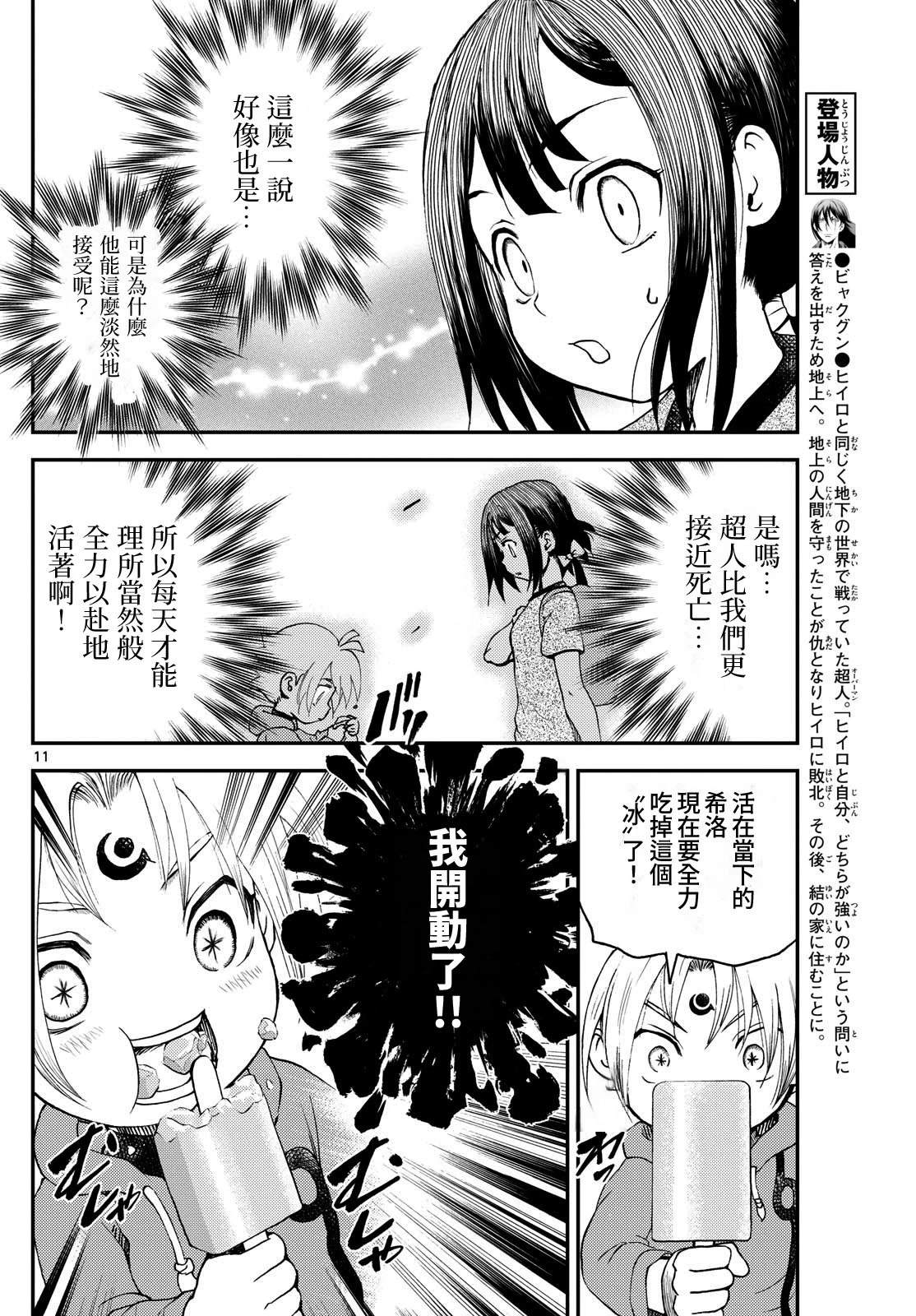 第21话10