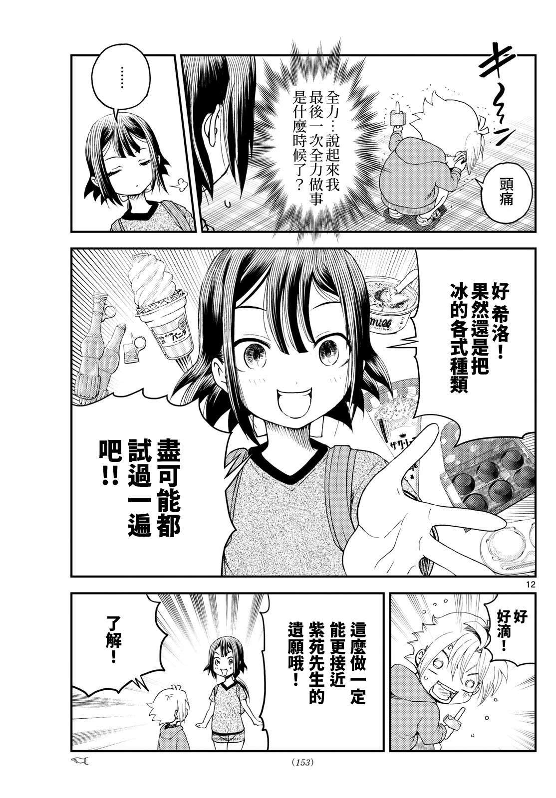 第21话11