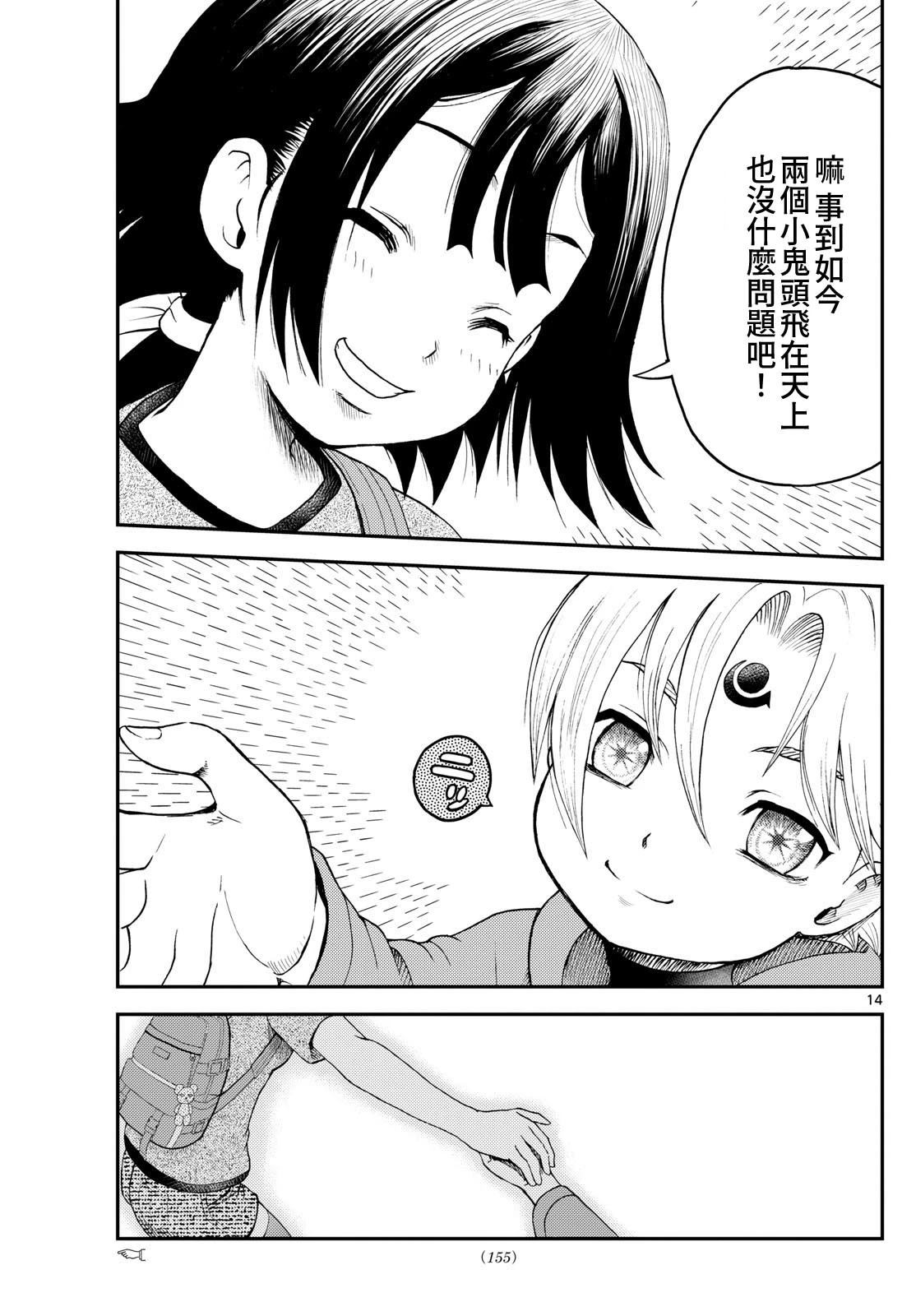 第21话13