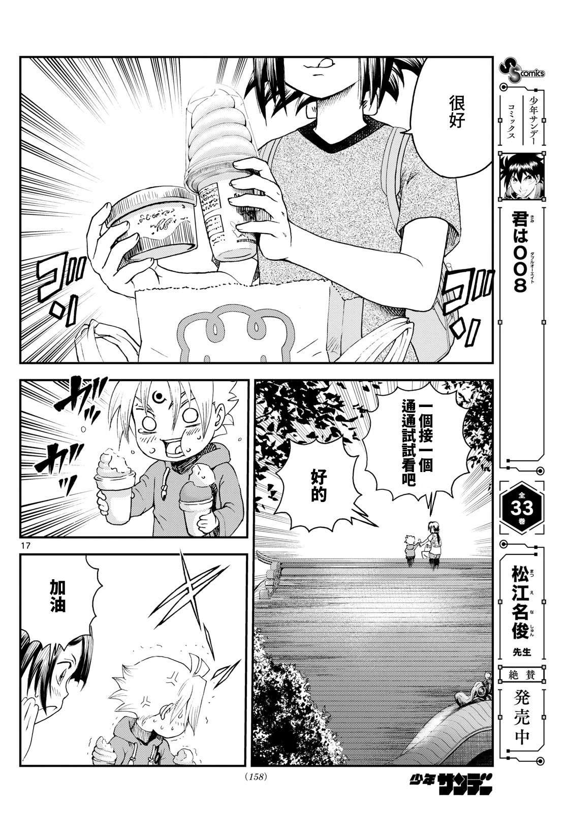 第21话16
