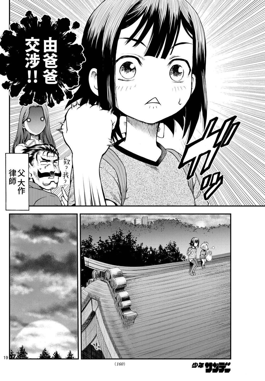 第21话18