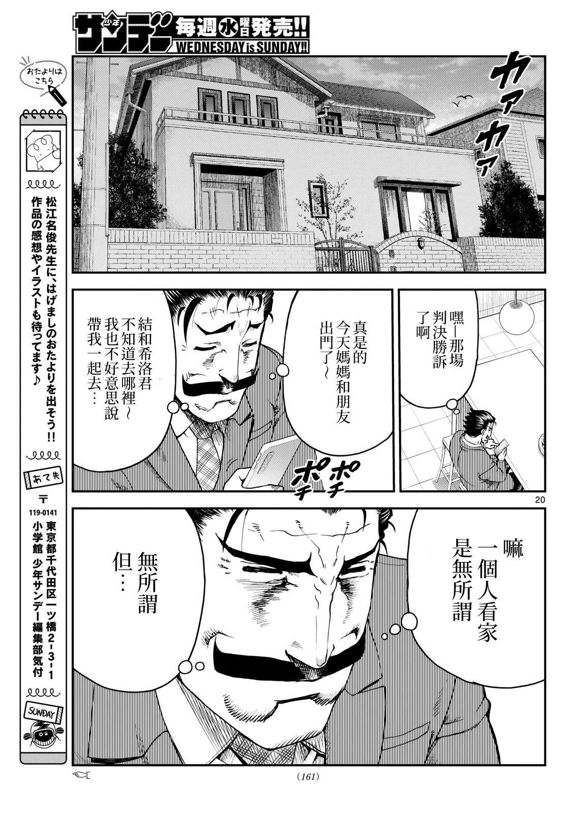 第21话19