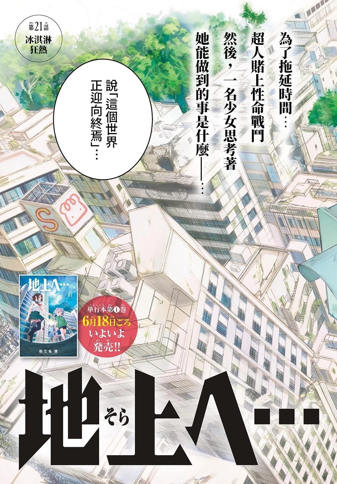 第21话2