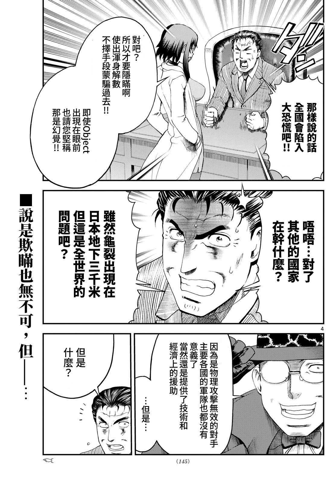 第21话3
