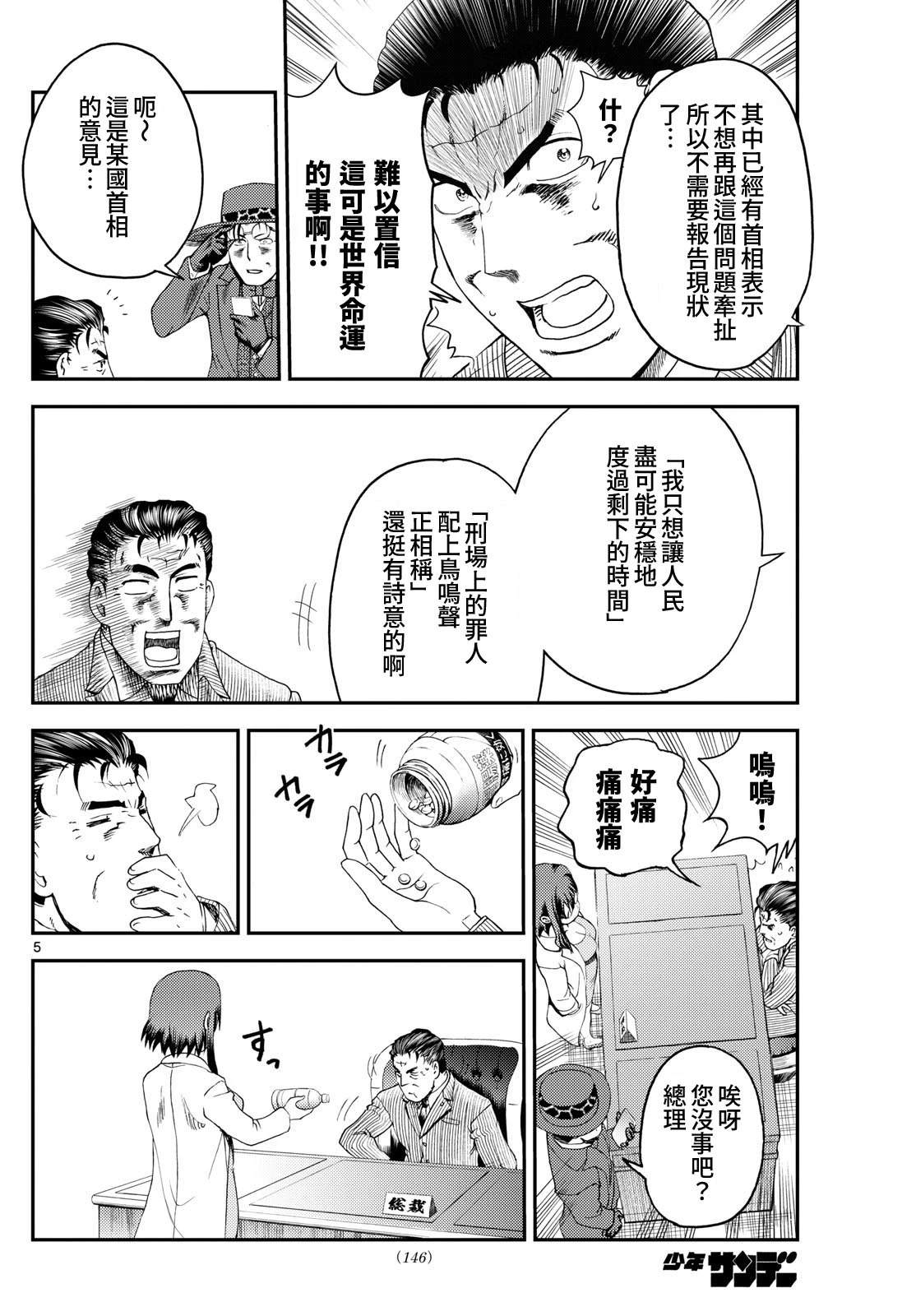 第21话4