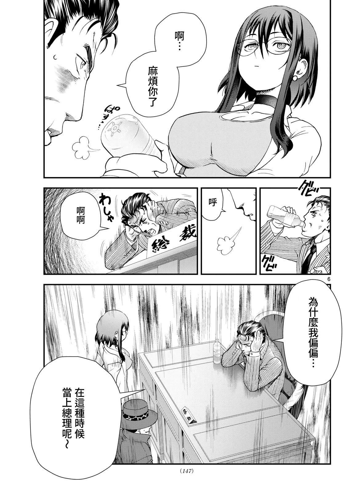 第21话5