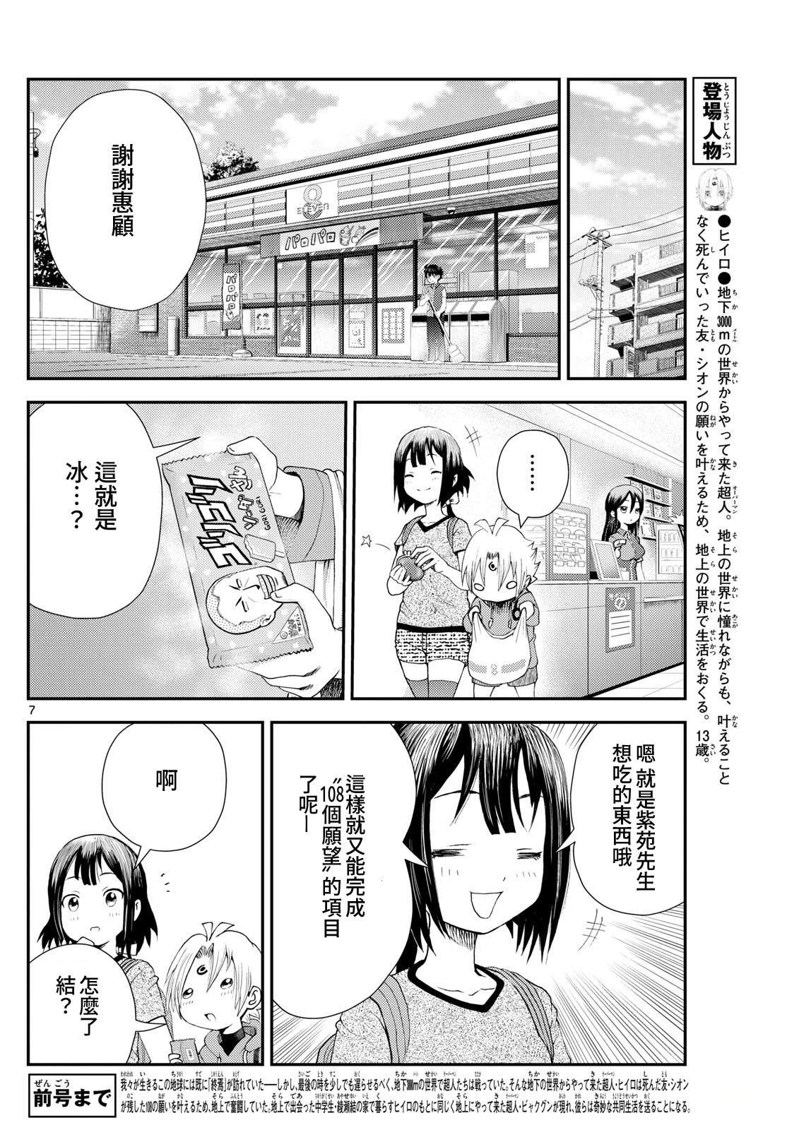 第21话6