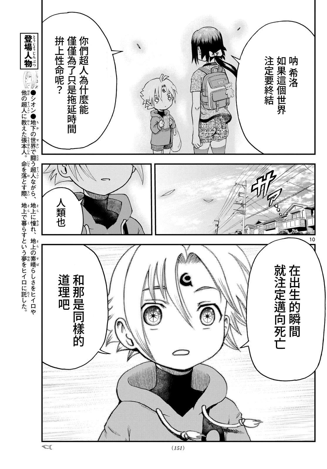 第21话9
