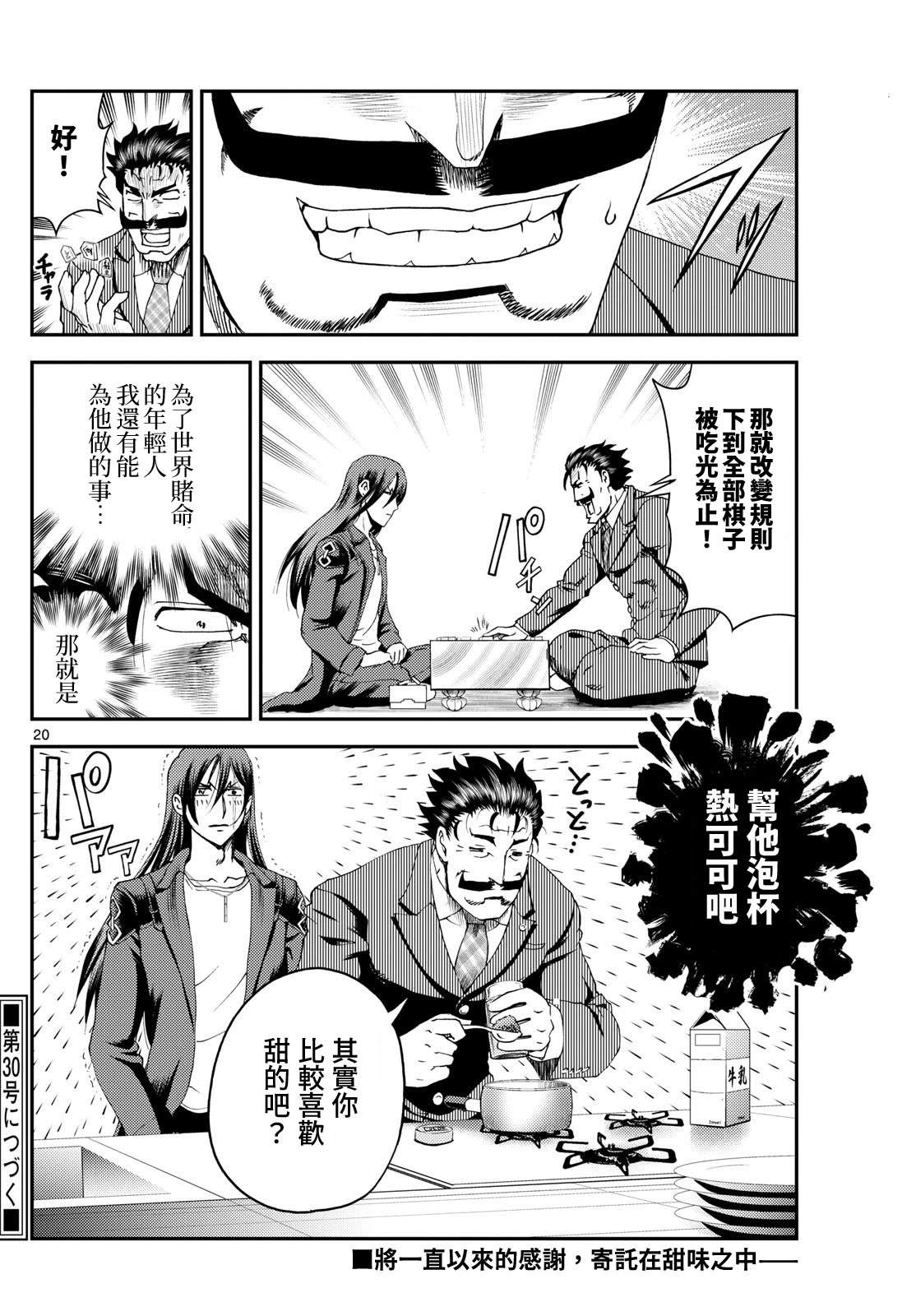 第22话19