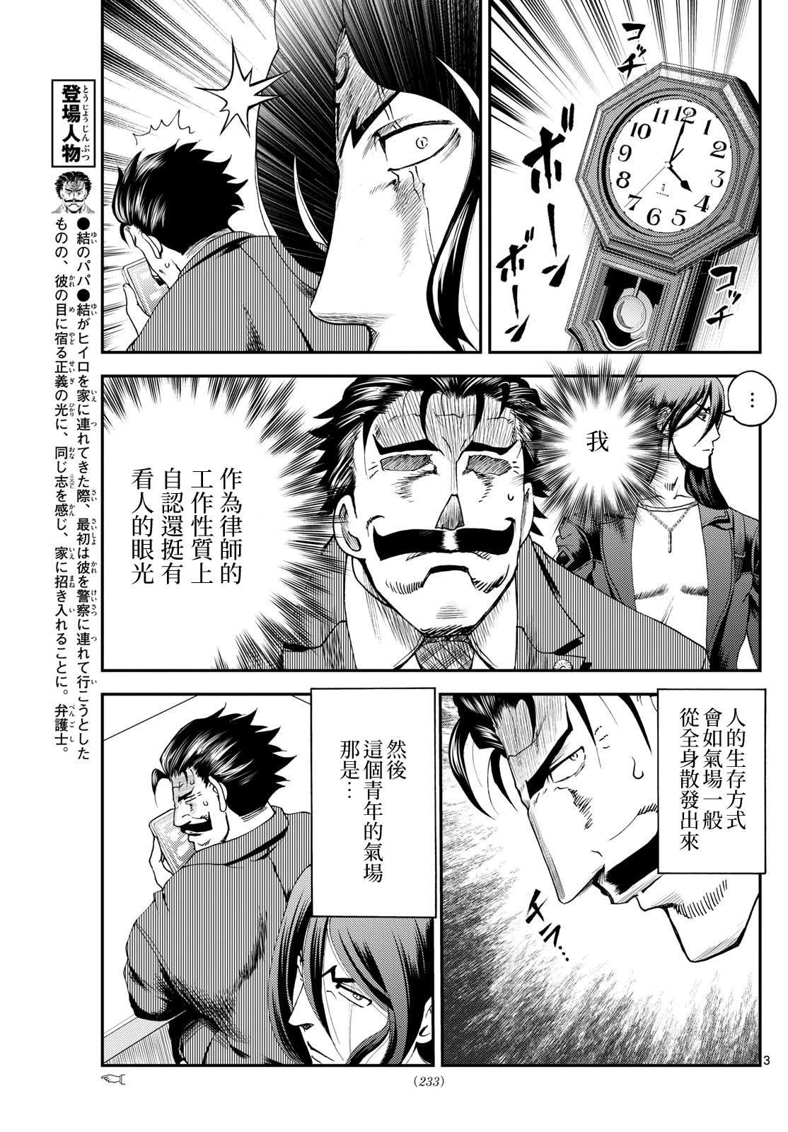 第22话2