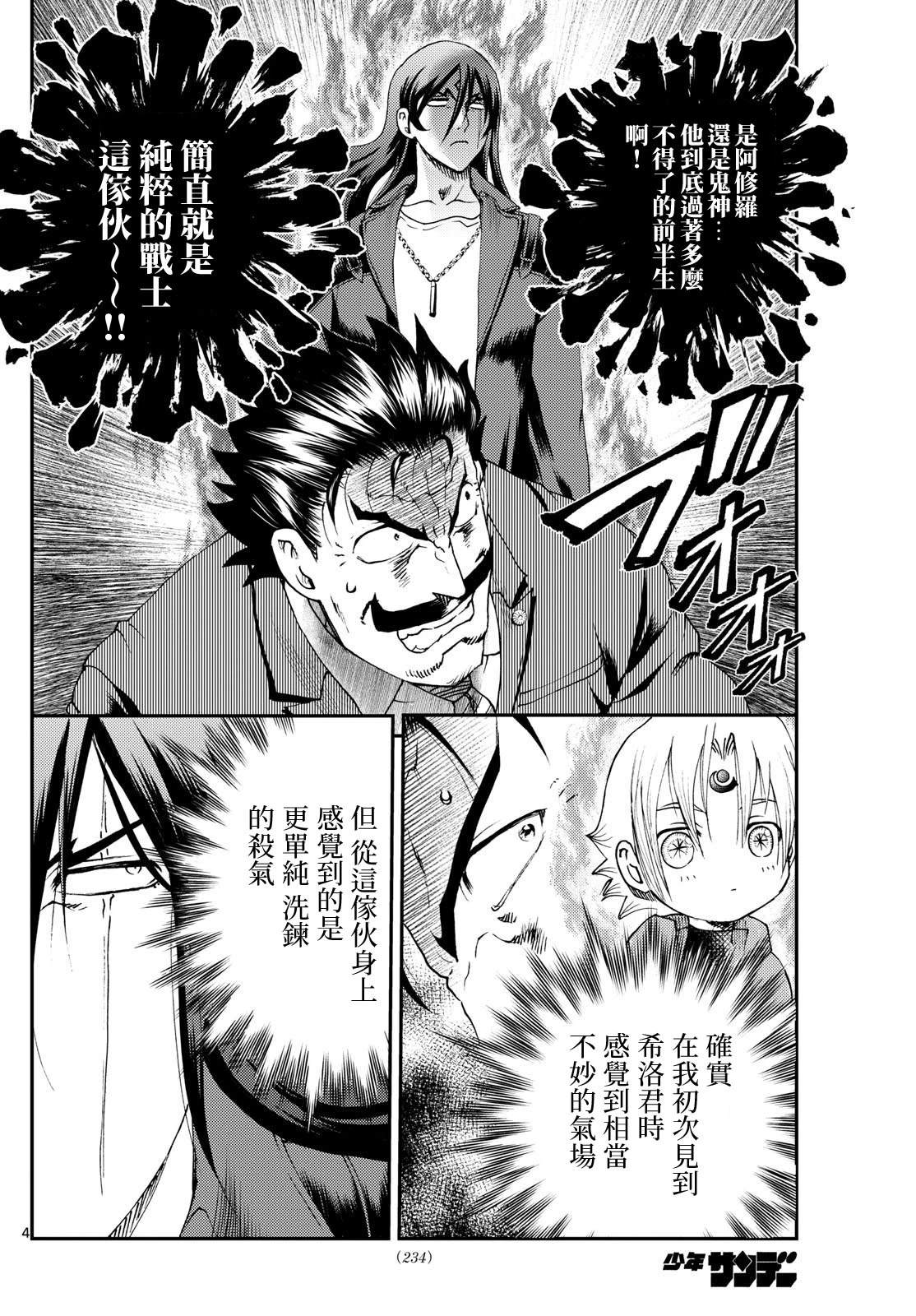 第22话3