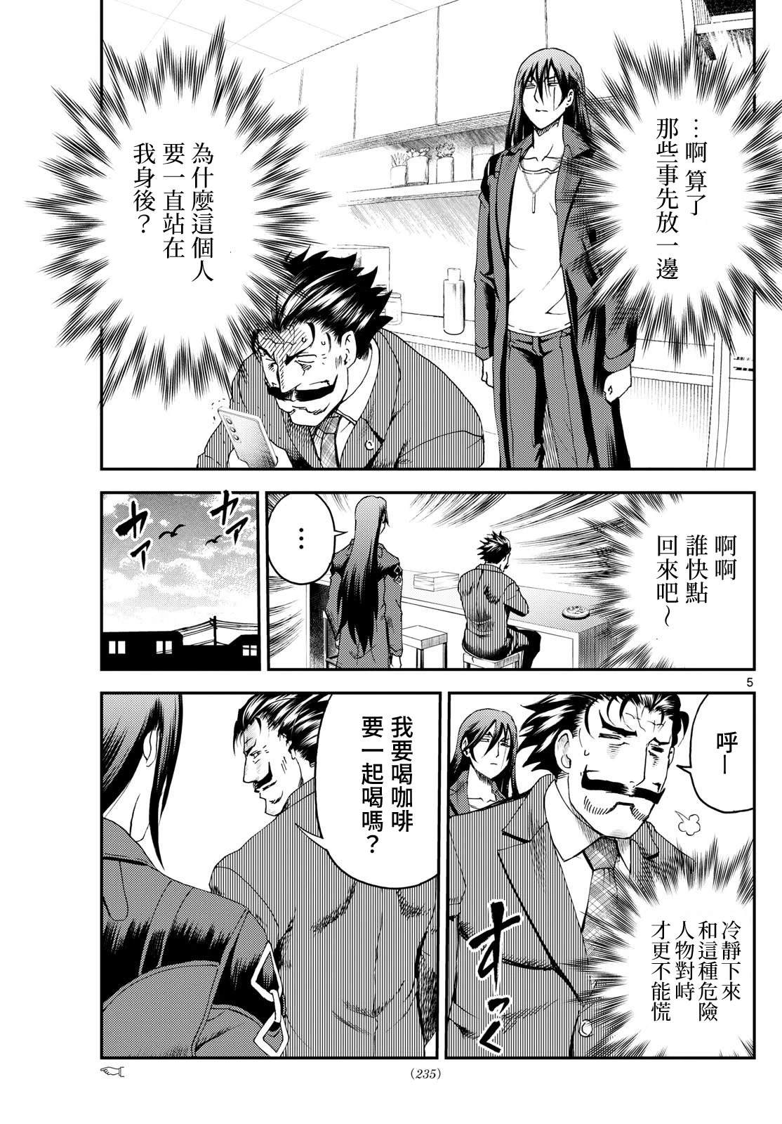 第22话4