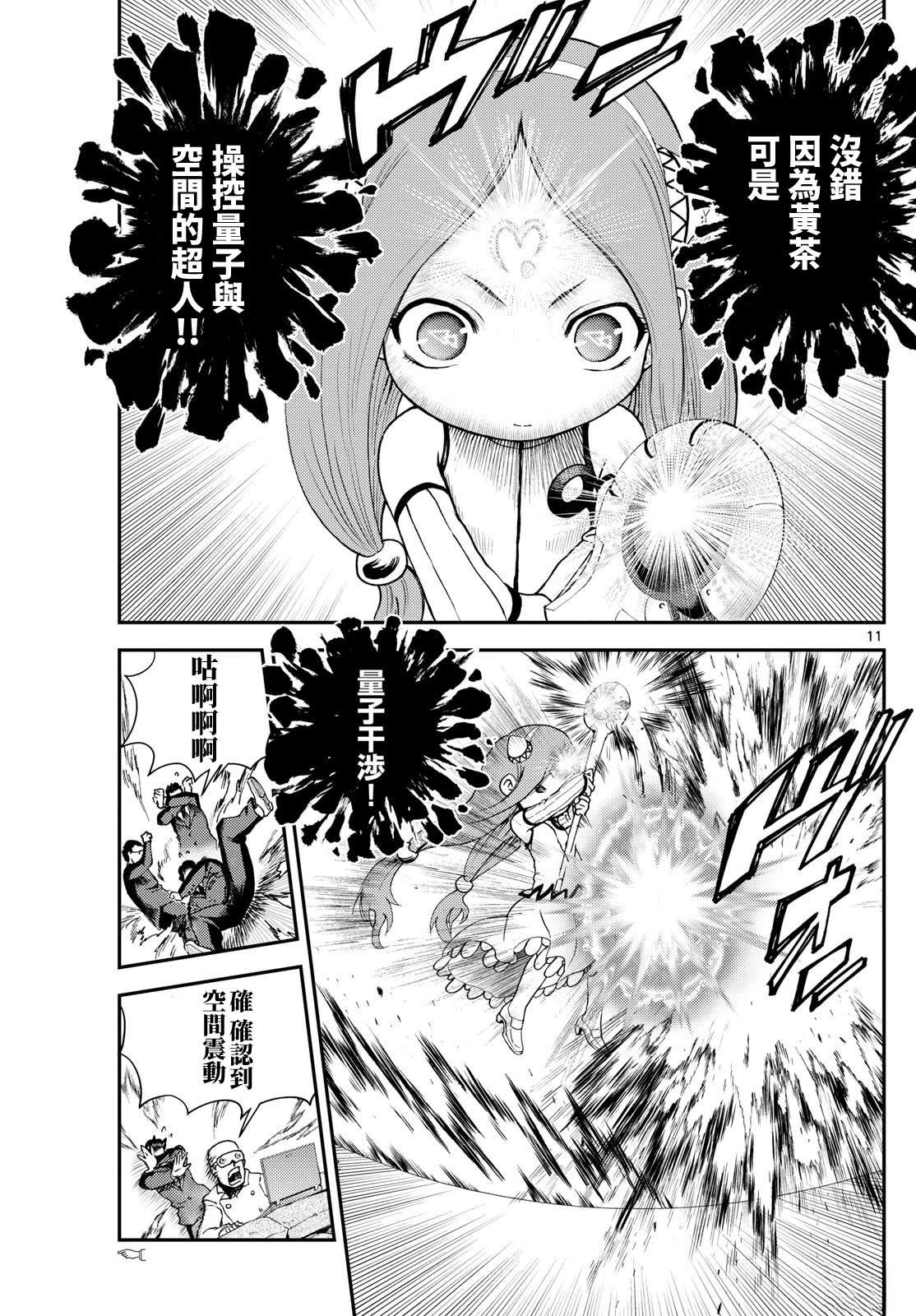 第23话10