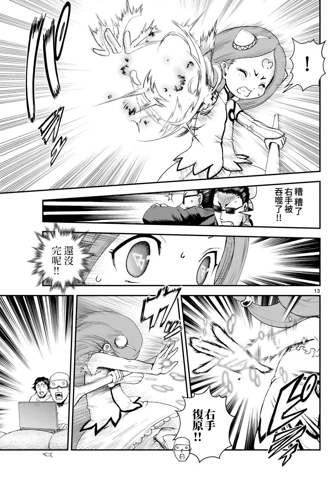 第23话12