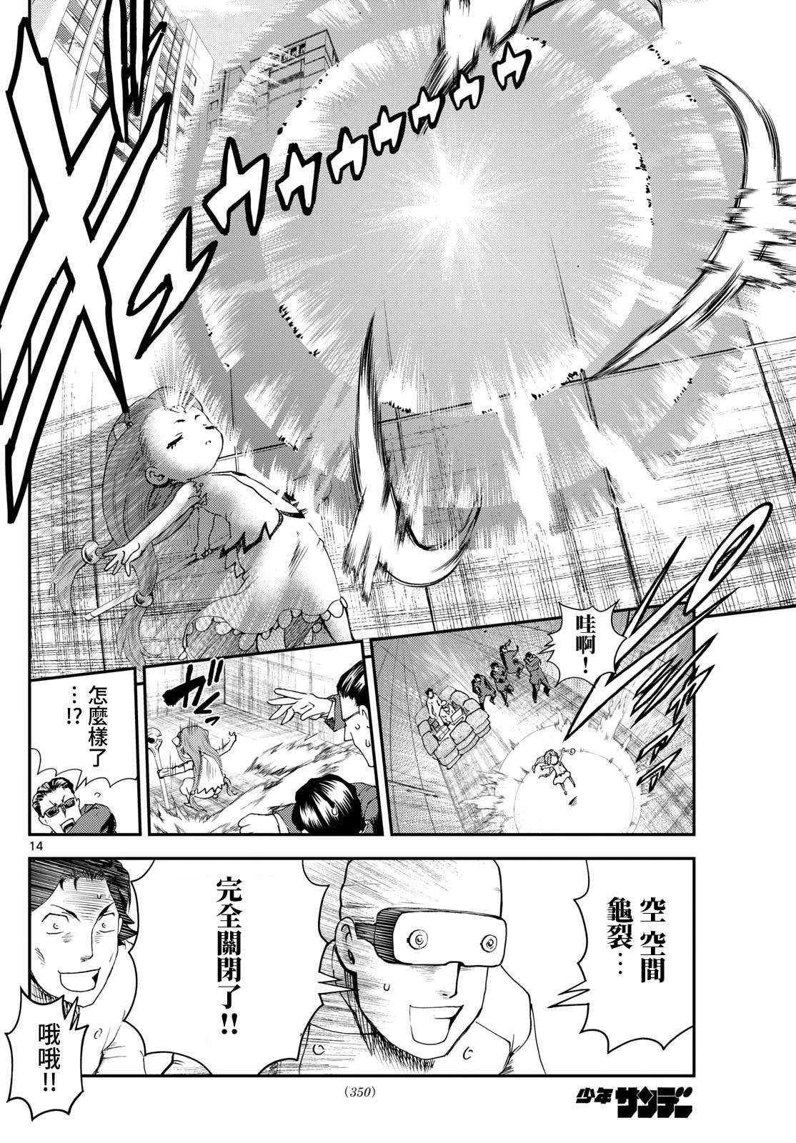 第23话13