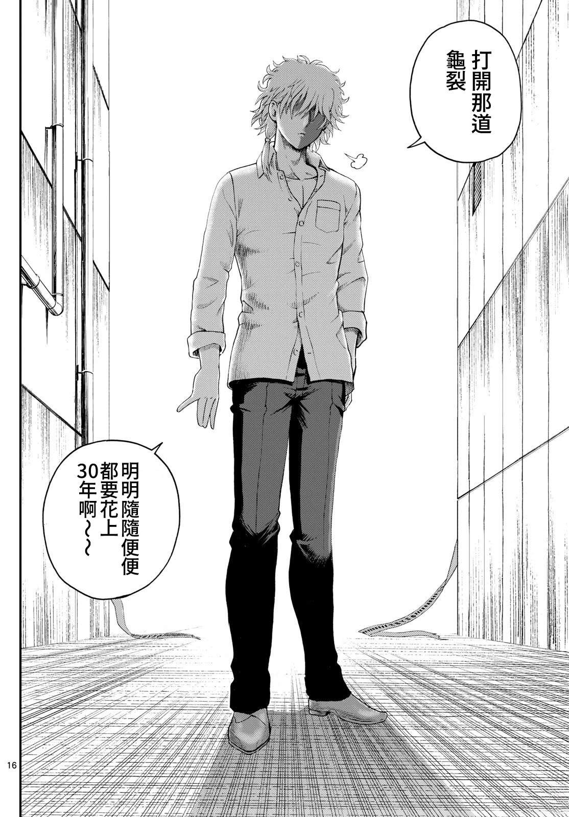 第23话15
