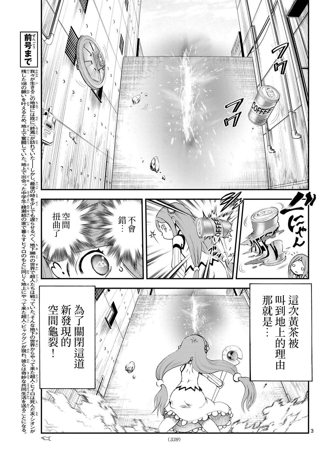 第23话2