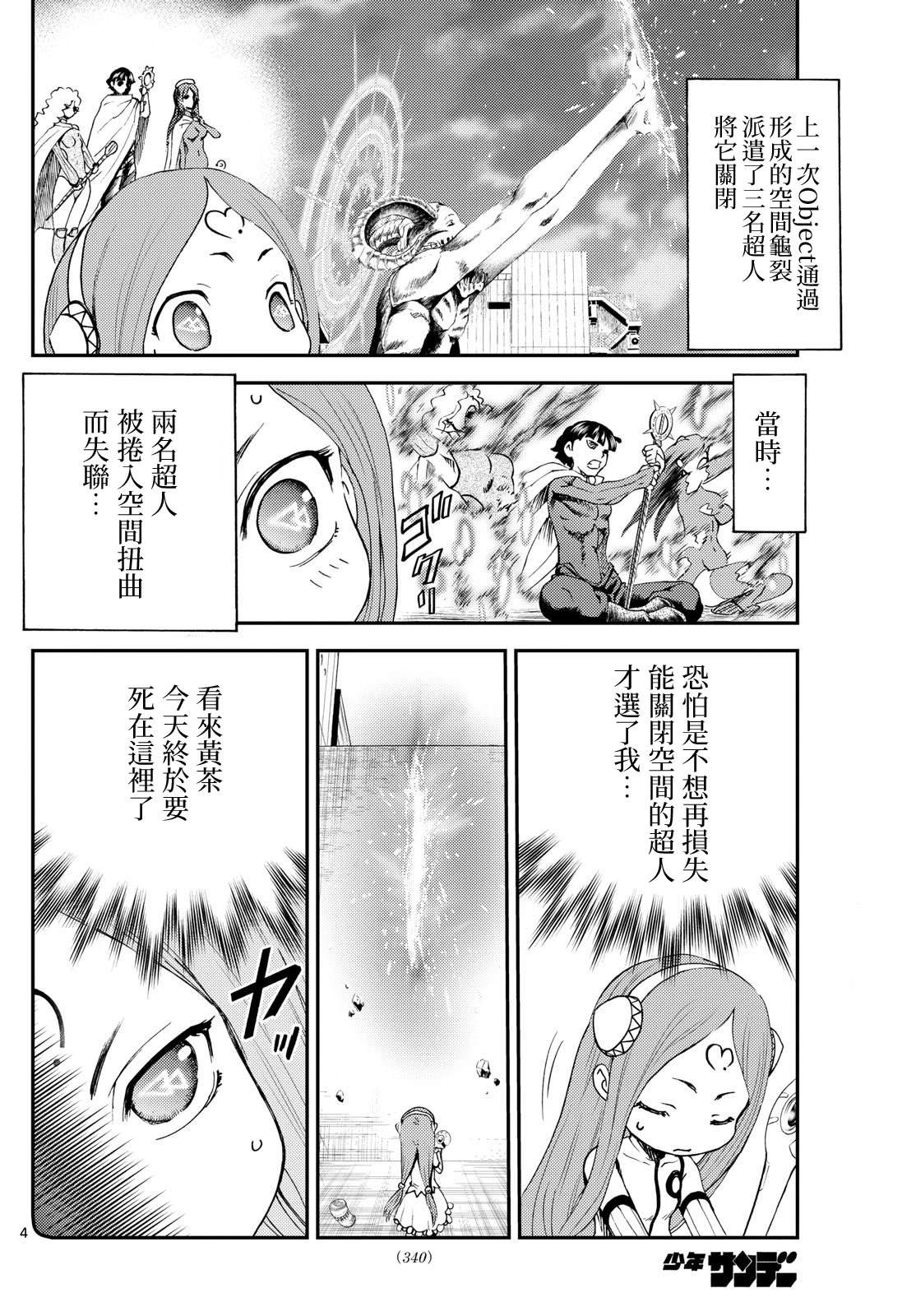 第23话3