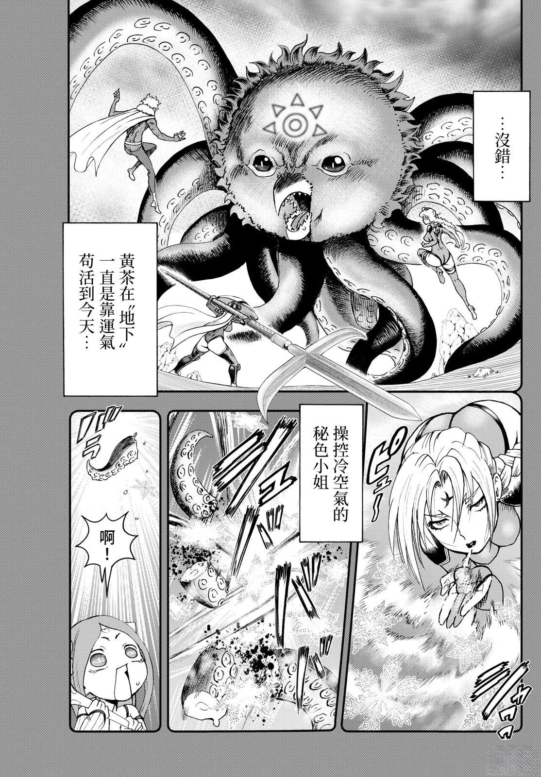 第23话4